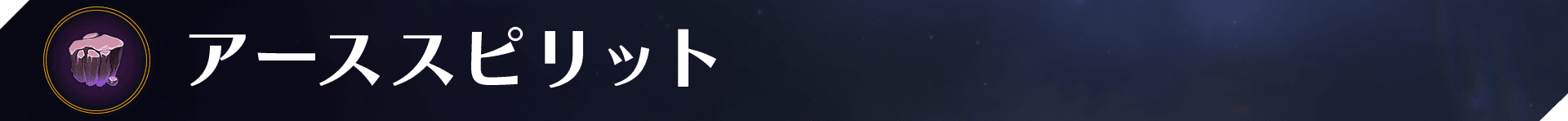 Web_Banner_Earth Spirit.png