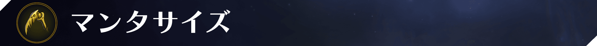 Web_Banner_Items_Manta Scythe.png