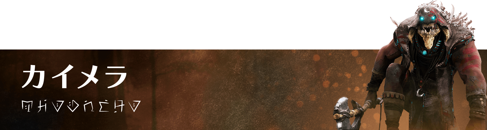 Web_Banner_Khaimera.png